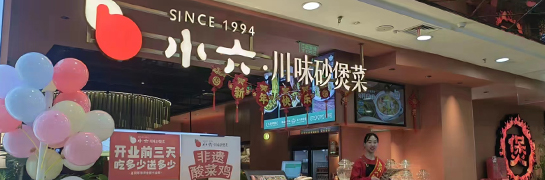 4008云顶集团汤包咸阳财产中心店